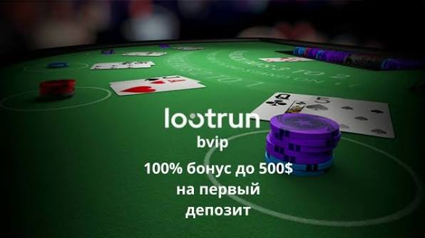 Лутран — онлайн казино для развлечений и выигрышей Лутран — онлайн казино для развлечений и выигрышей
